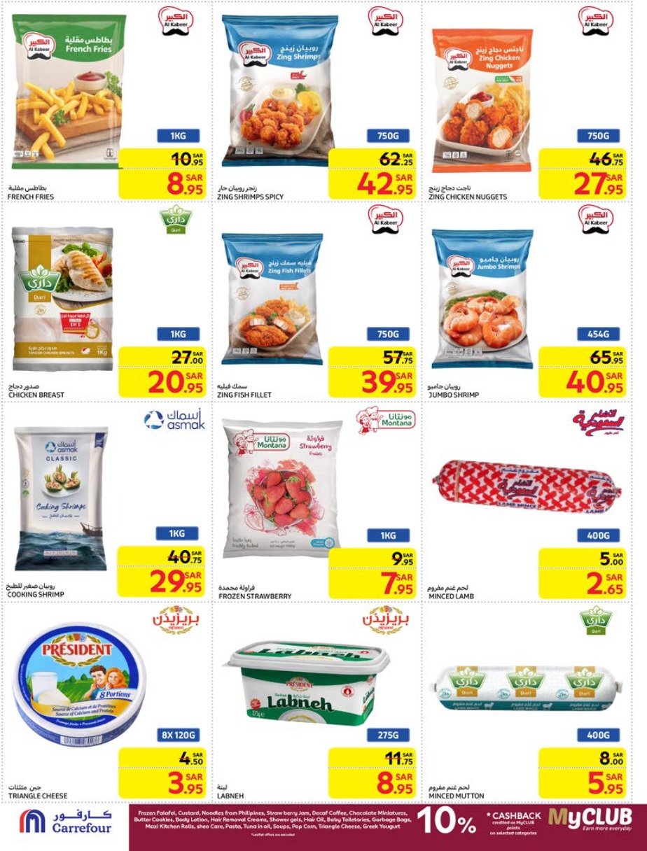 carrefour-saudi offers from 29jan to 4feb 2025 عروض كارفور السعودية من 29 يناير حتى 4 فبراير 2025 صفحة رقم 16